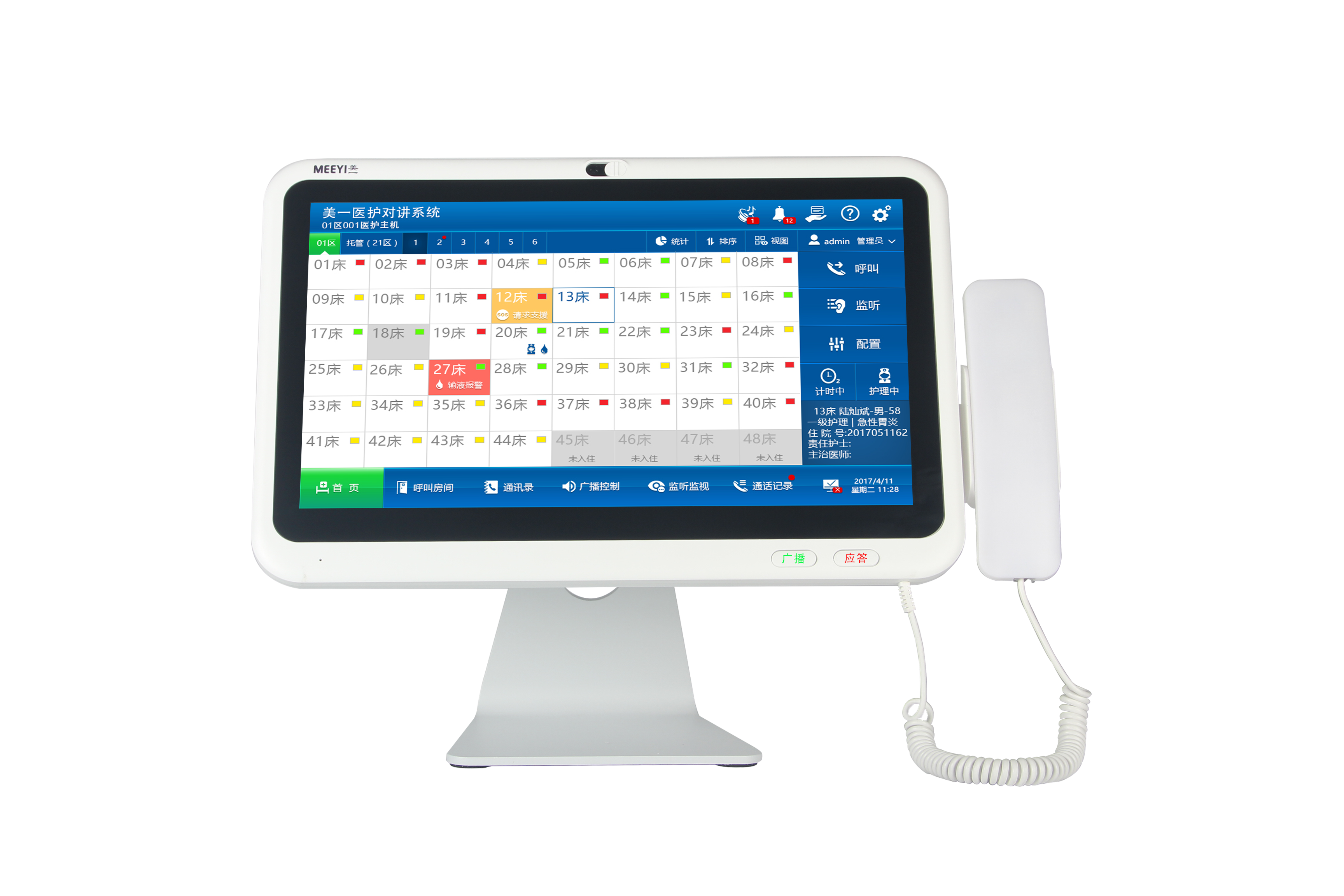 15.6寸一体式主机 E6201A-SG65